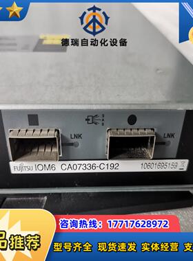 Fujitsu富士通CA07336-C192 IOM6存储柜议价