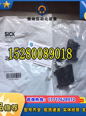 德国SICK BEF-3SHABPKU2 光栅安装支架，原装正品， 现货议价