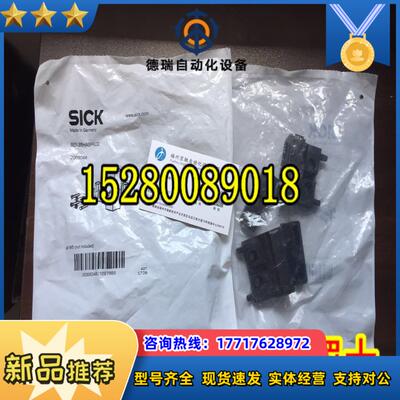 德国SICK BEF-3SHABPKU2 光栅安装支架，原装正品， 现货议价