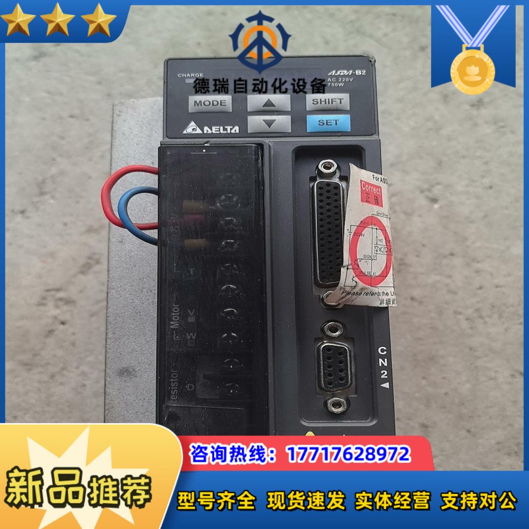 台达驱动器ASD-B2-0721-B   750W议价