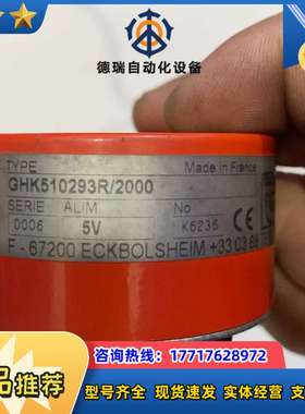 GHK510293R/2000，旋转编码器，实物拍图，功议价