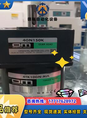 东方力矩电机   4Tk10GN一AUL／4GN150k议价