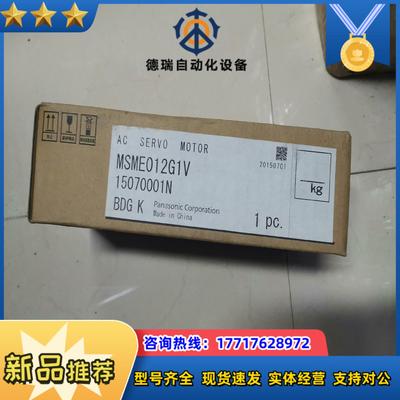 全新原装 MSME012G1V 100w带刹车电机 实物议价