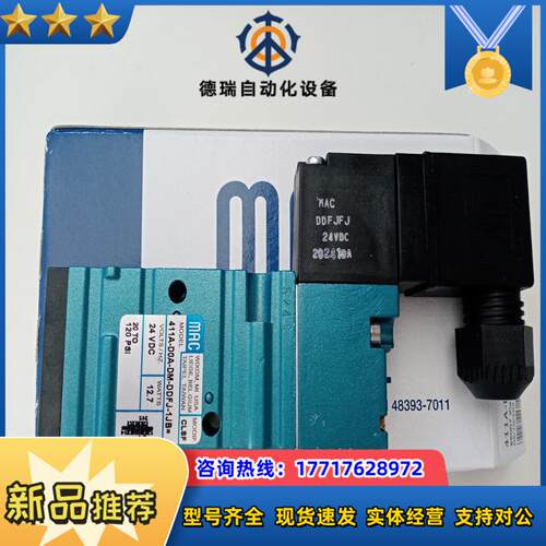 MAC电磁阀议价