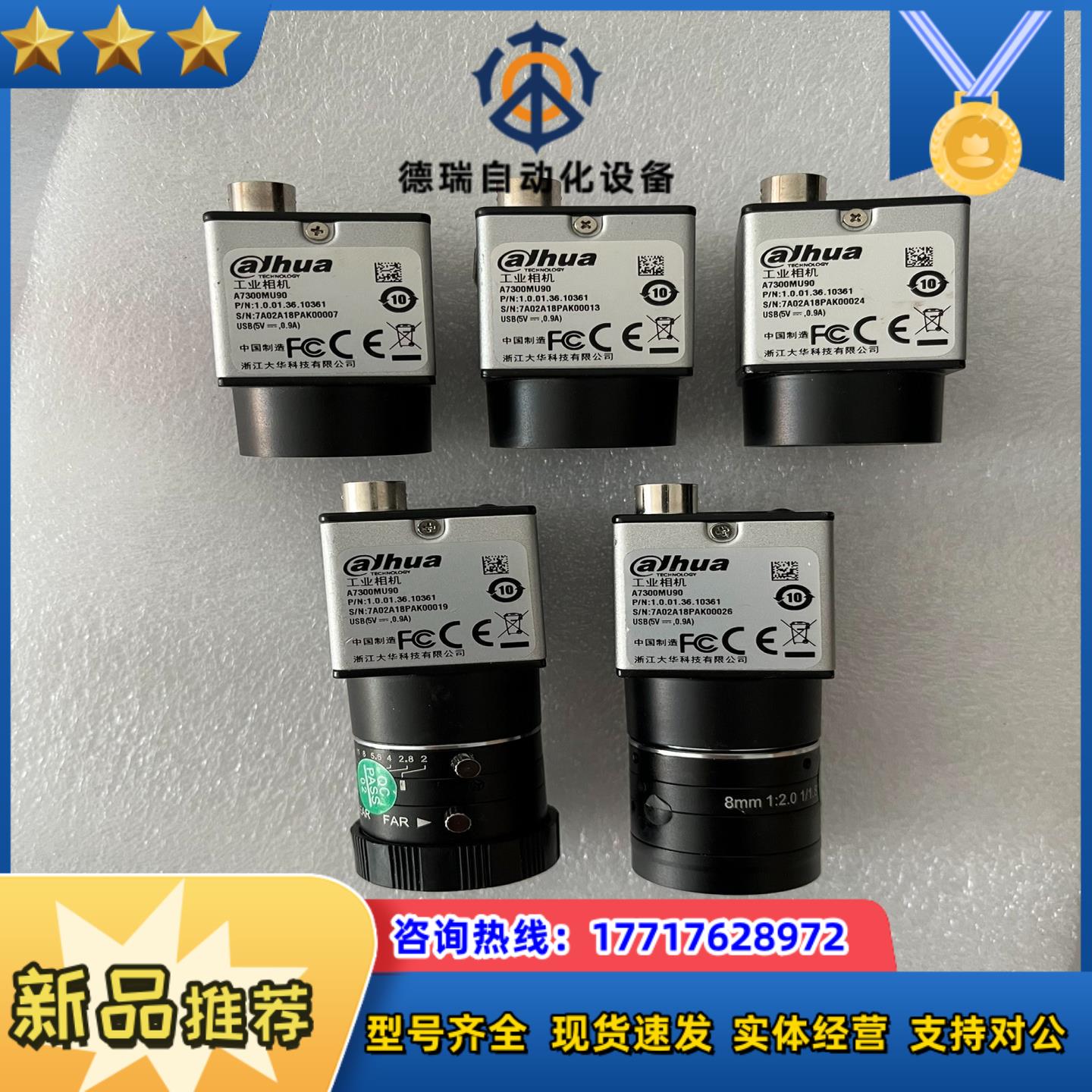 大华 a7300mu90 320万120fps全局工业相机议价