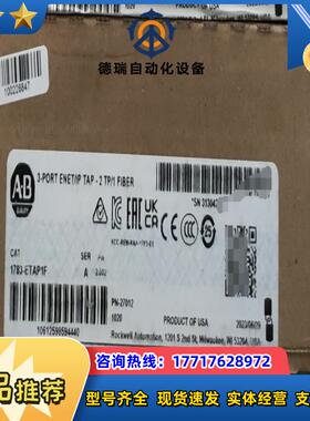 1783-ETAP1F议价