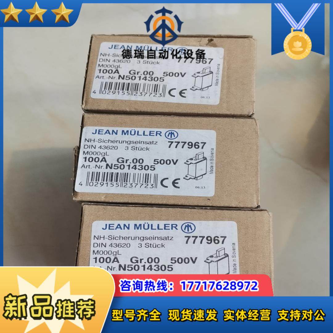 JEAN MULLER熔断器 NH000GL 100A-GL议价