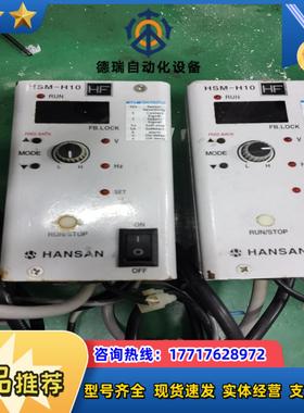 HANSAN   HSM-H10    振动盘控制器议价