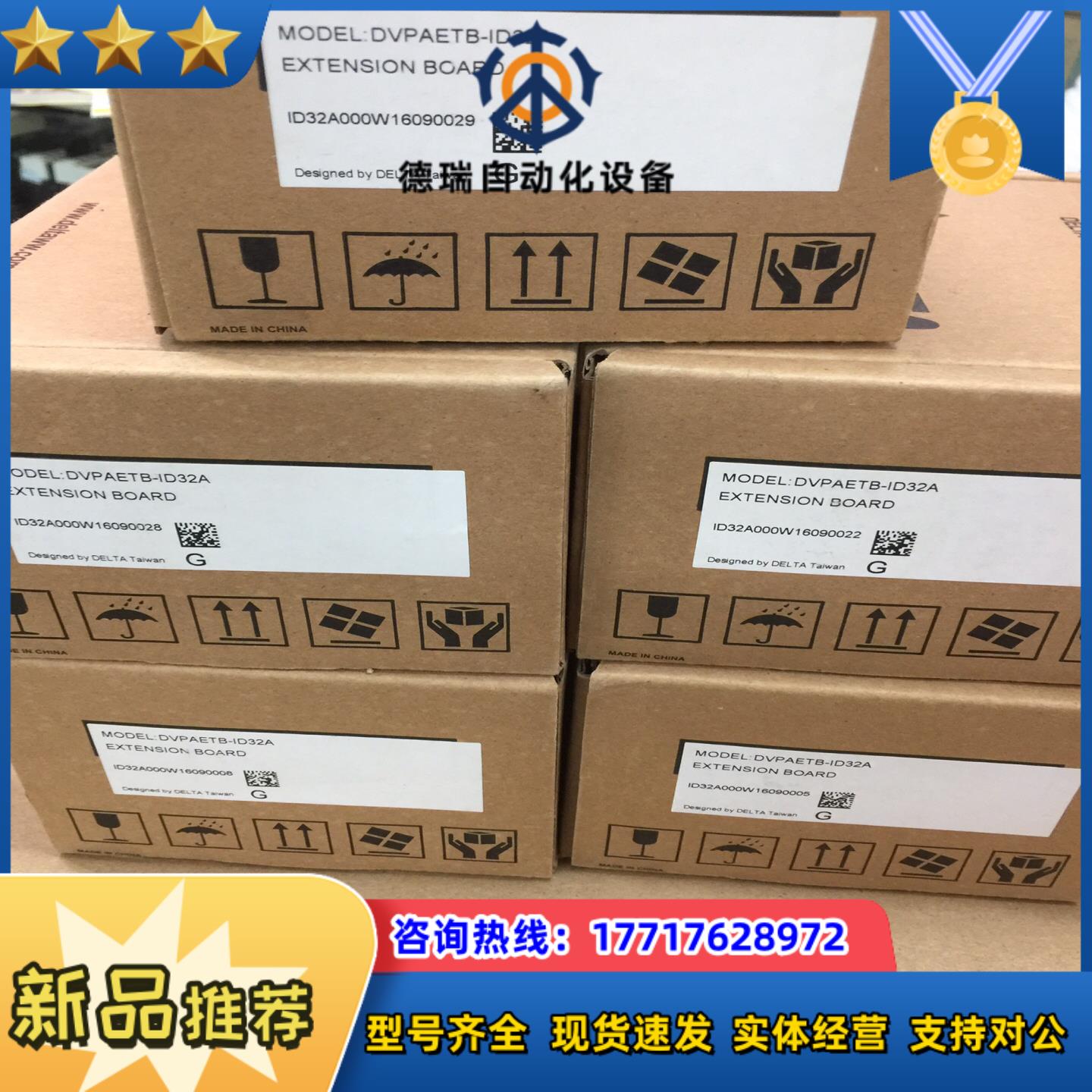 台达PLC接线端子台DVPAETB-ID32A全新原装正品议价