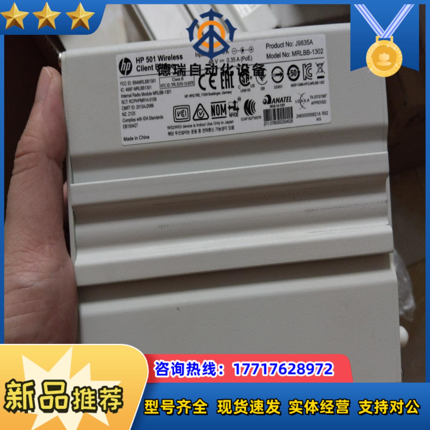 HP 501 Wireless Client Bridge议价