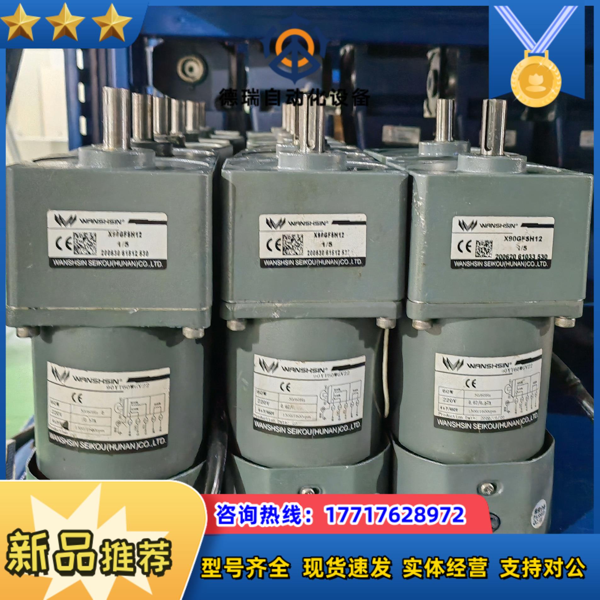 万鑫60W调速电机90YT60WGV22X90GF5H12议价