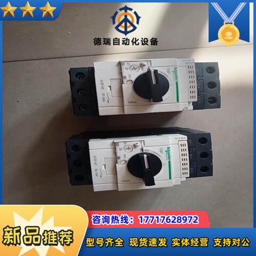 电机保护器gv3p40   电机保护器gv3p5议价