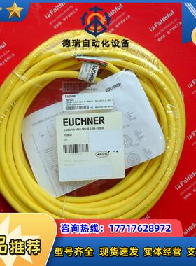 E C-MINF10-10X1,0PU15,2-MA-102520 安士能连接线 议价