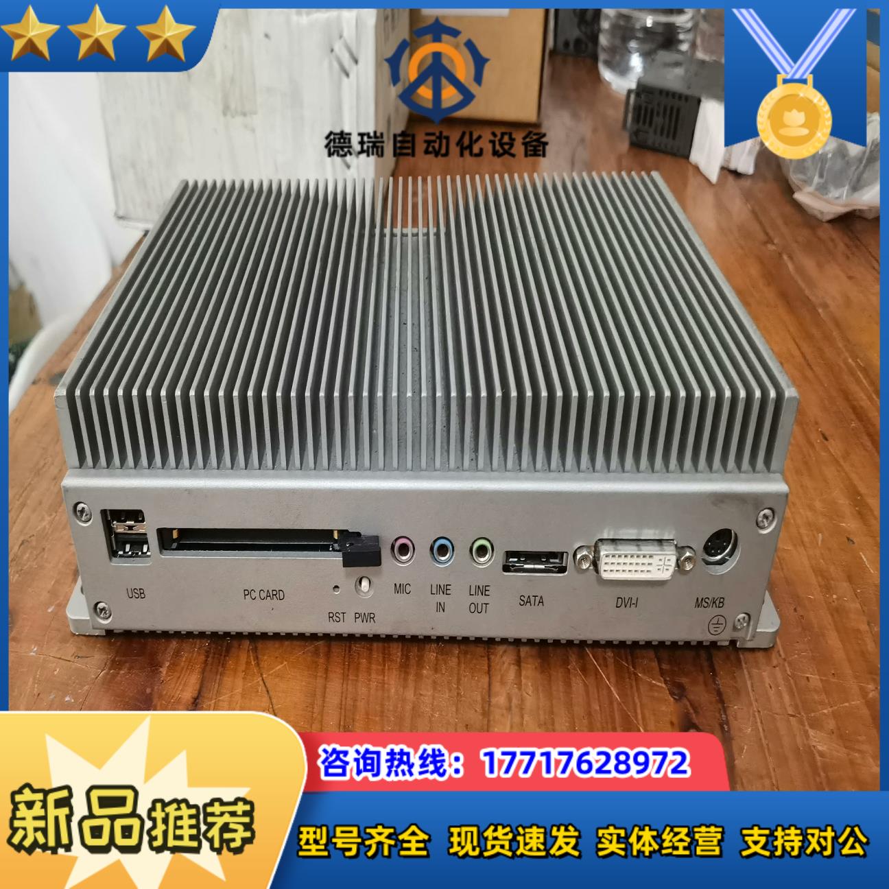 研华工控机型号UN0-2172-P22E积压3个按个出议价