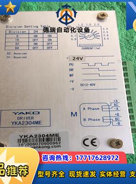 研控步进电机驱动YAKO YKA2304ME议价