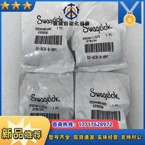 世伟洛克 Swagelok  SS-QC8-B-8MT  全议价