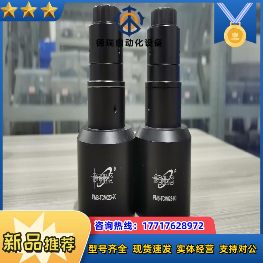 普密斯POMEAS远心镜头PMS-TCM023-90功能完议价