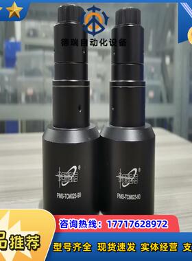 普密斯POMEAS远心镜头PMS-TCM023-90功能完议价