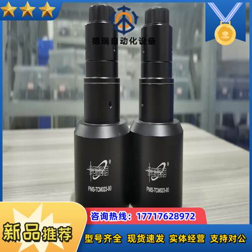 普密斯POMEAS远心镜头PMS-TCM023-90功能完议价