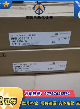 MHMJ082G1U伺服电机全新原装正品议价