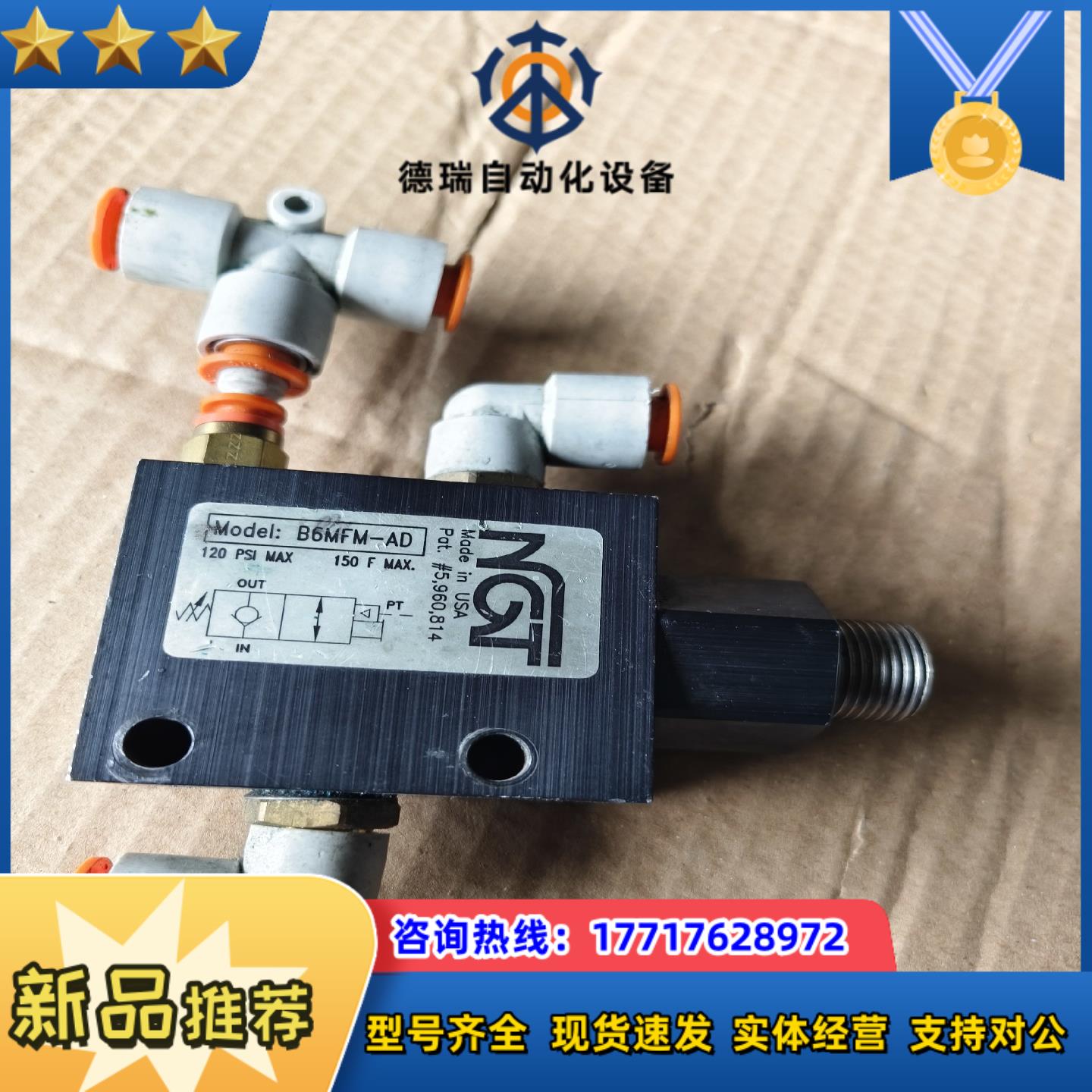 NGT手动释放阀B6MFM-AD议价
