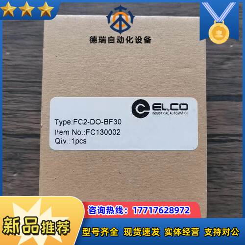 全新原装正品 elco宜科 fc2-do-bf30 模块实议价
