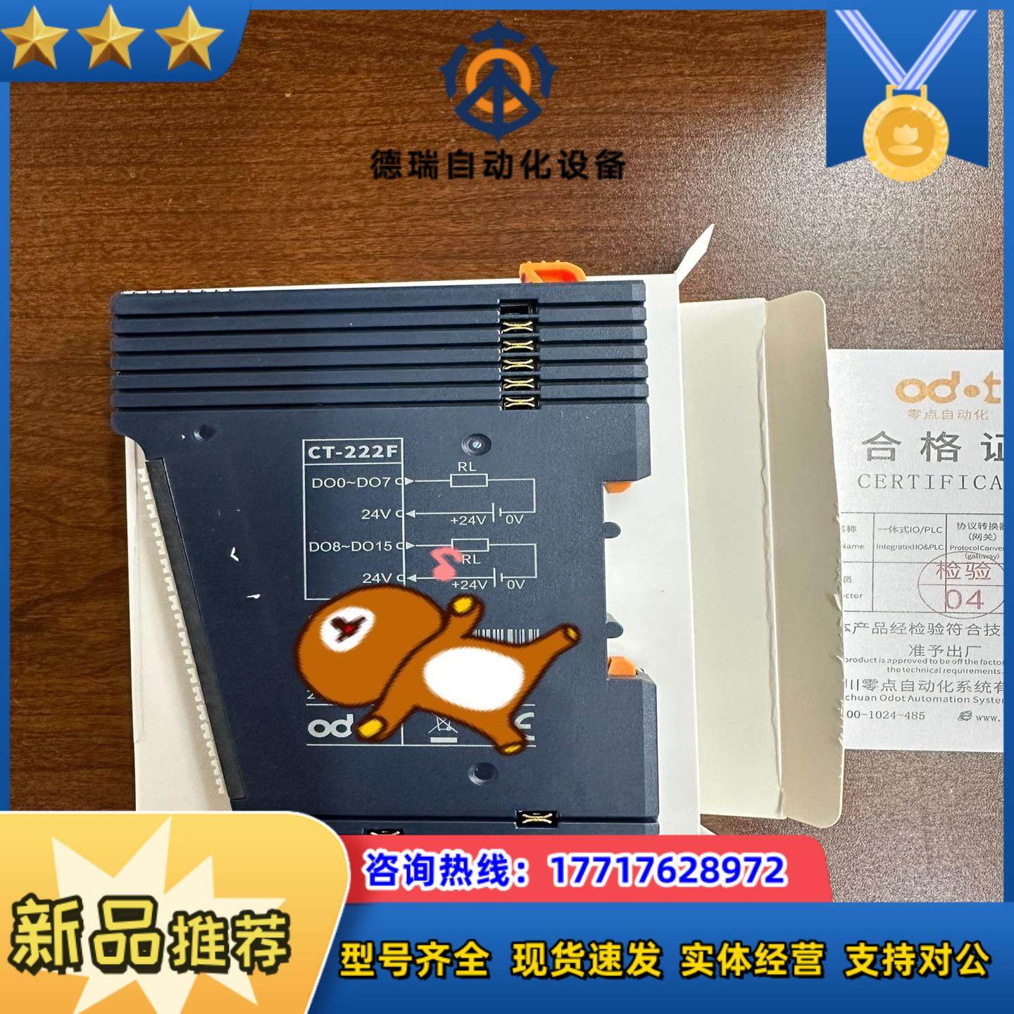 零点 CT-222F 16通道数字量输出24DC源型模块议价