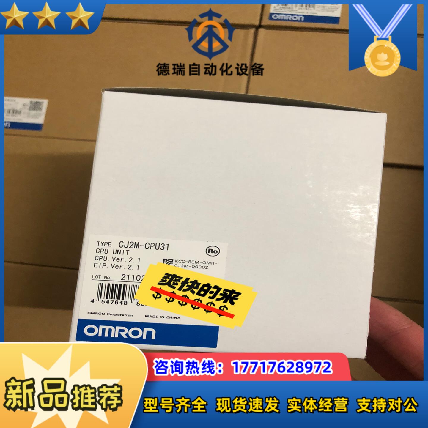 CJ2M-CPU31 便宜出21年产没有开封议价