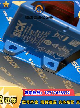 西克传感器OLM100-1201议价
