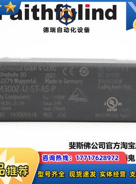 S 103005918 施迈赛全新安全开关 AZM300Z-I2-ST-议价