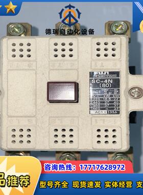 交直流富士接触器SC-4N200-250VAC DC200议价