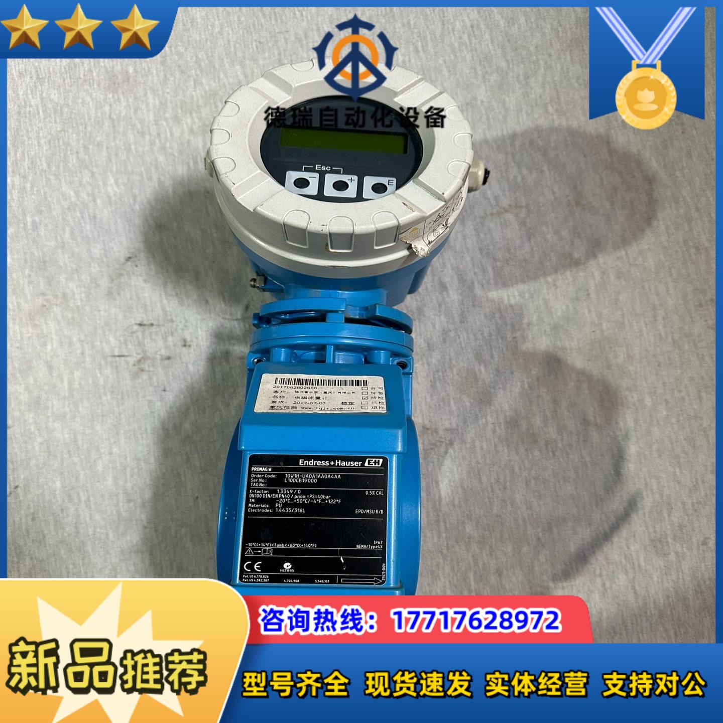 E+H电磁计 10W1H-UA0A1AA0A4AA议价