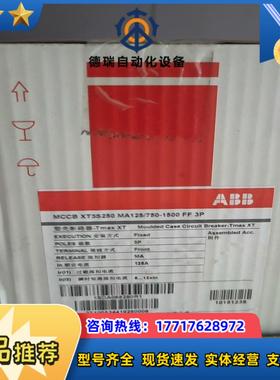 MCCB XT3S250 MA125750-15议价