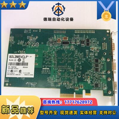 Matrox迈创图像采集卡 SOL2MEVCLF SOLIO议价