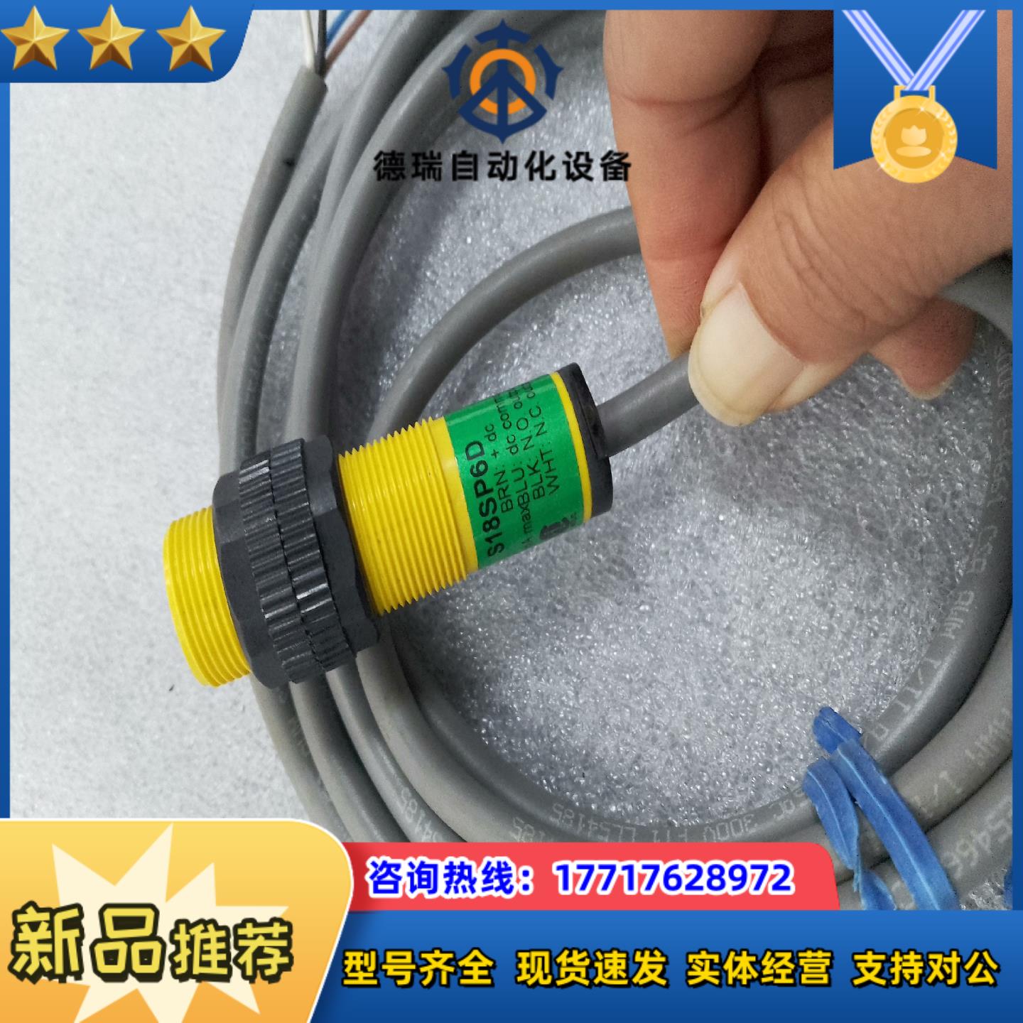 BANNER邦纳S18SP6D 光电传感器  现货议价