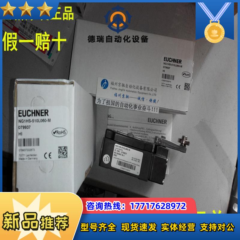 079943  NG1RS-510L060-M 现货079942 NG1RS-510-M NGIRS议价