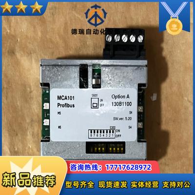 MCA101 丹佛斯变频器DP通讯模块 130B1100议价