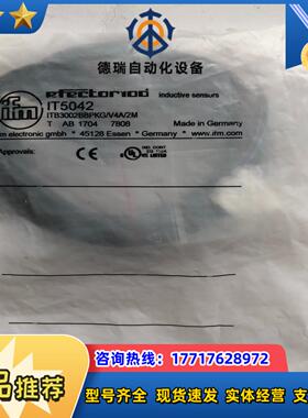 ifm  易福门接近开关IT5042全新未使用正品保证议价