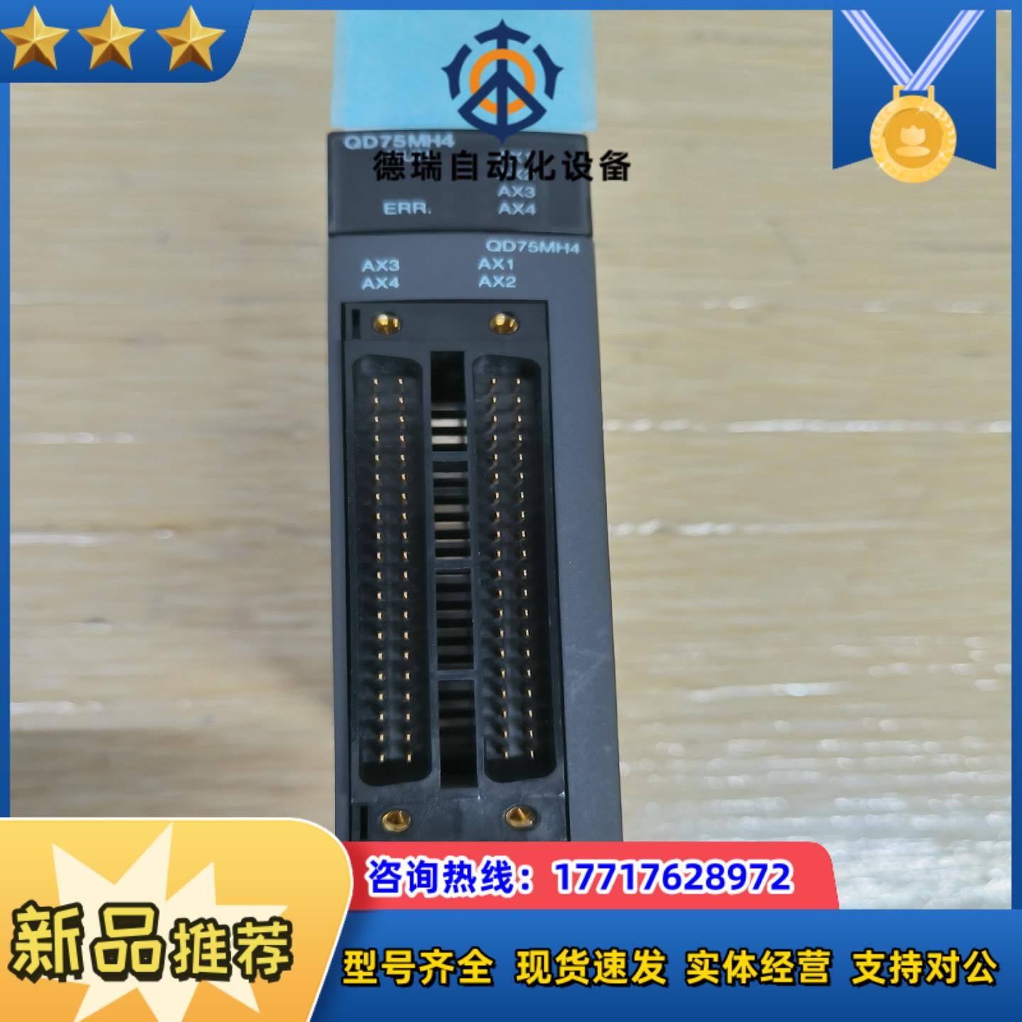 Q系列PLC定位模块型号QD75MH4基本全新使议价