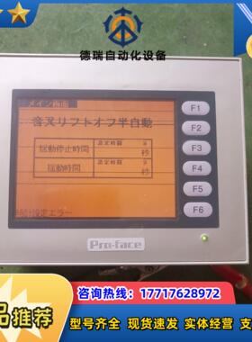 ST401-AG41-24V普洛菲斯人机界面如图实拍成色新质议价