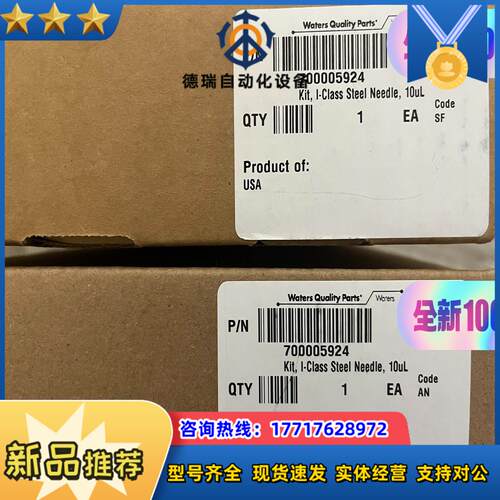 Waters沃特世 I-Class 10ul 金属进样针I议价