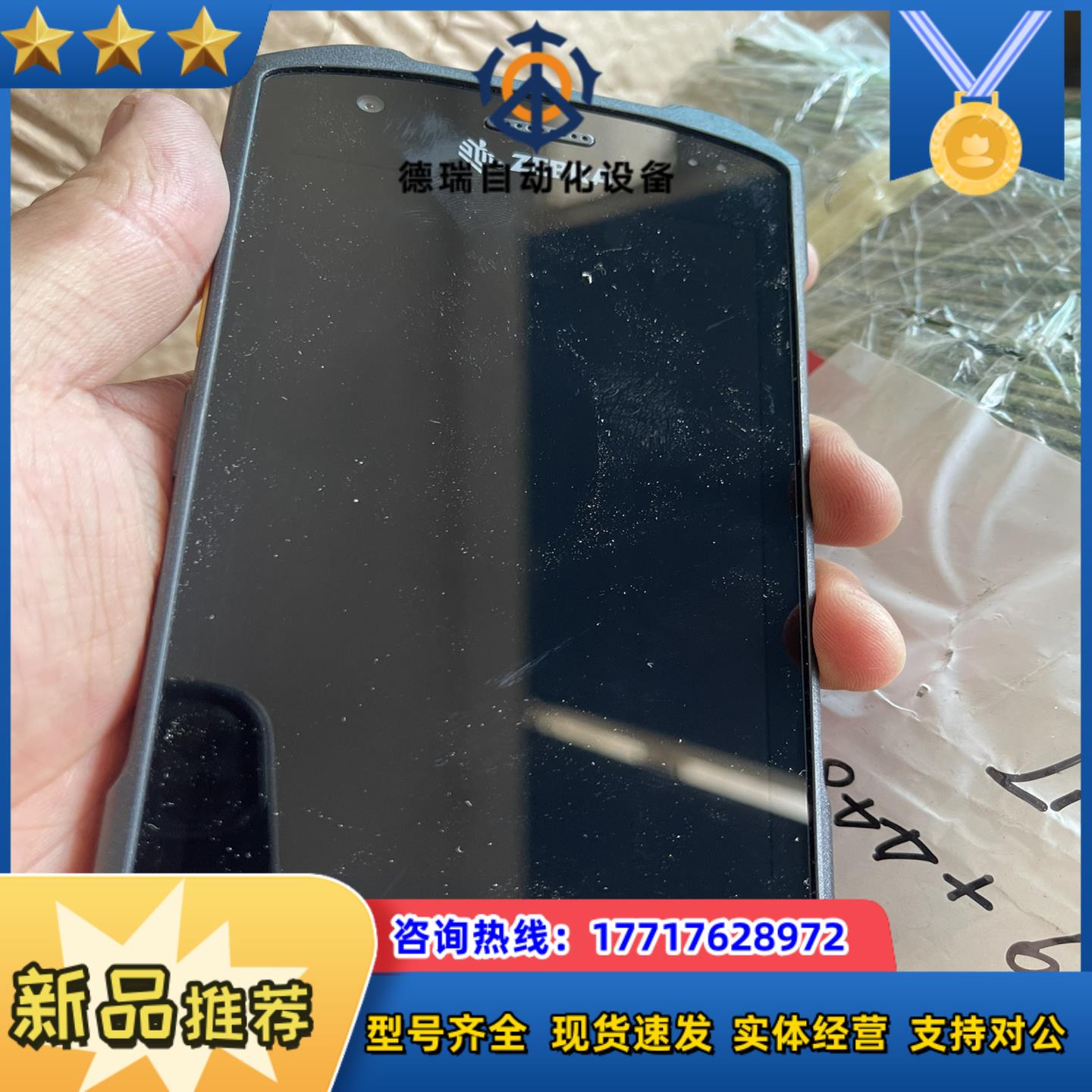 斑马TC20扫描器议价