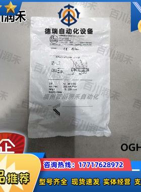 德国OGH200漫反射光电开关带背景消除全新正品封议价