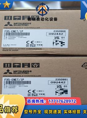 FX5-ENETIP全新原装正品23年出厂议价