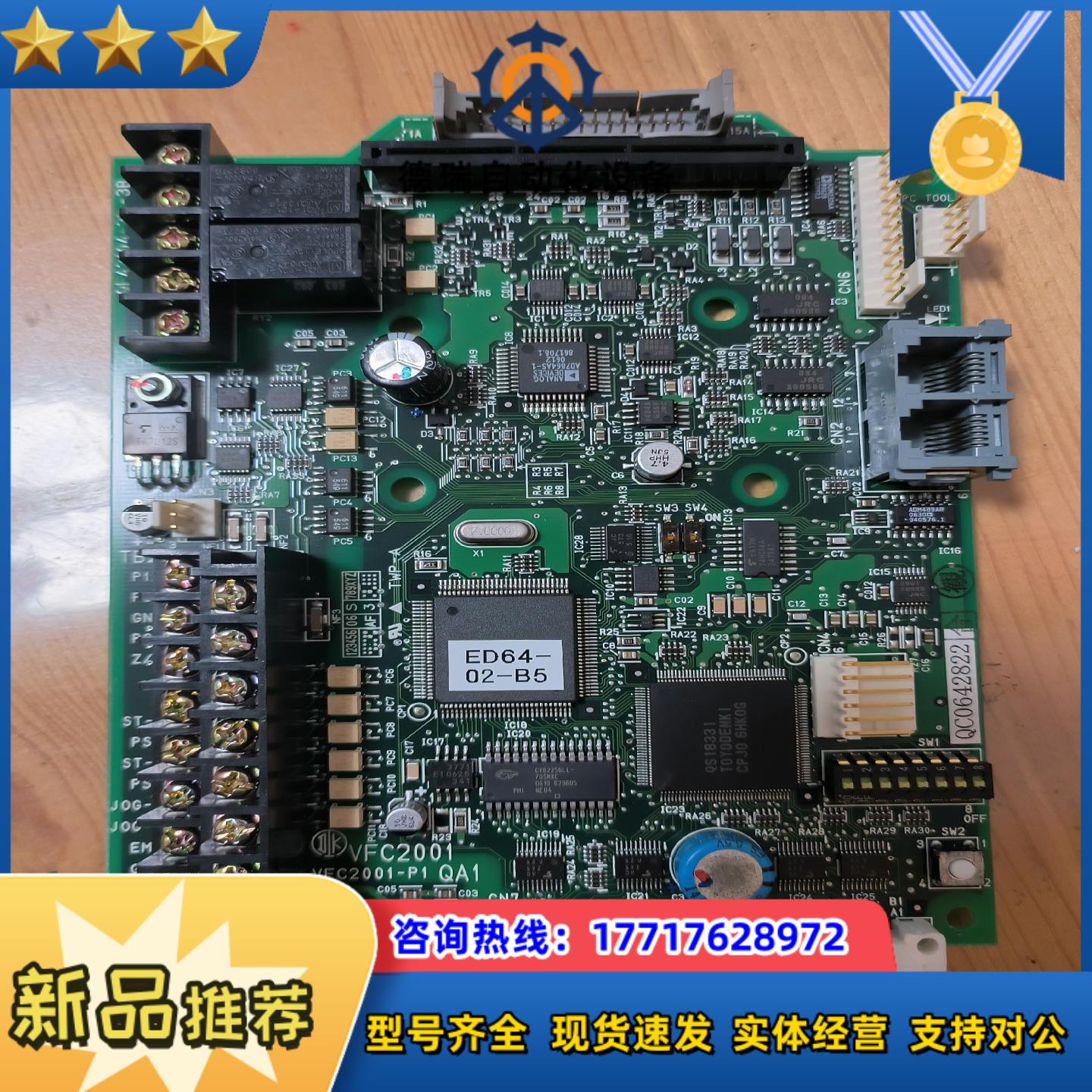 东洋变频器 配件 cpu 主板议价