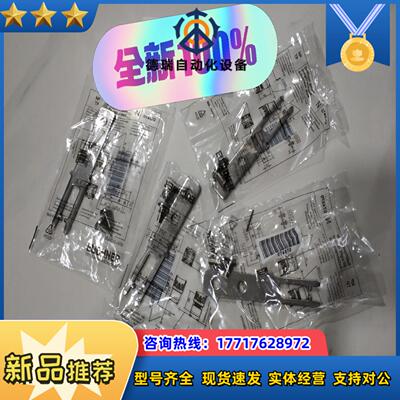 ABSCHLUSS-STECKER 097645议价