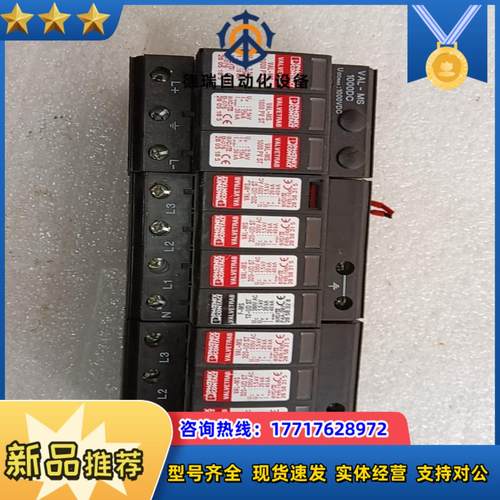 PHOENIX 菲尼克斯 VAL-MS -1000DC一组议价