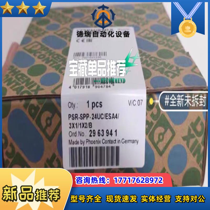 原装德国菲尼克斯+PSR-SPP-24UCESA43X1议价