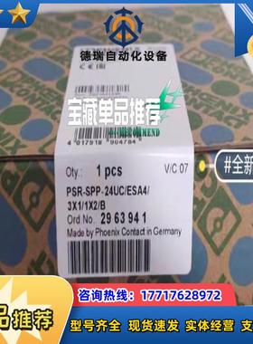 原装德国菲尼克斯+PSR-SPP-24UCESA43X1议价