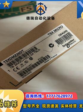 plc模块TSXDMZ28DT全新原装议价